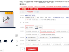 95%屏占比 华硕灵耀U 2代开启全面屏“视界”