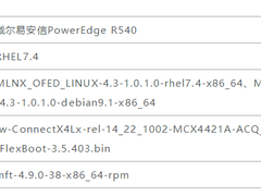 刷新Mellnaox 25G网卡固件的方法，你get了吗