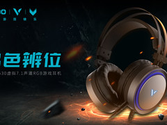 雷柏VH530虚拟7.1声道RGB游戏耳机图赏