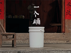 贾樟柯拍摄《一个桶》短片公布 放不下的是一份家味