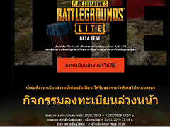 《绝地求生LITE》发布：配置要求低且永久免费