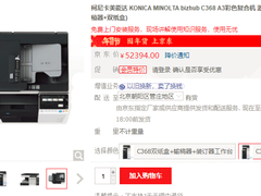 找“工作先锋”？柯美C368复合机不容错过