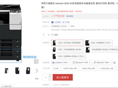 性能之选 柯尼卡美能达 bizhub C226 A3彩色数码多功能复合机
