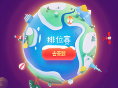 答答星球参与人数达2.12亿    收藏用户数超3000万