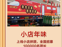 过年神器必须安利！苏宁小店春节不打烊让你安心过春节