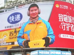 继人民日报之后，中国日报又把苏宁小店“三公里灯塔”推向全世界