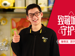 大年初一普通劳动者上大屏，这是怎么回事？