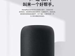 新专利曝光 苹果HomePod未来或将支持手势控制+面部识别