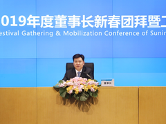 苏宁成立五大商品集团 快消、时尚百货、国际业务与家电、消费电子并重