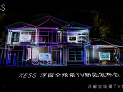 Living Window盛大发布，全场景互动引领生活方式变革