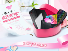 情人节！和海尔电脑一起疯狂来“电”