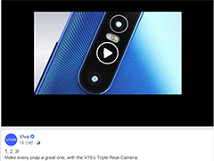 vivo官方确认V15 Pro 4800万像素和升降式镜头为主要亮点