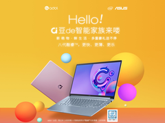 adol（a豆）笔记本14  萌色出场 尽显青春