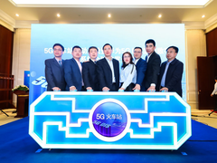 上海移动携手华为在虹桥火车站启动首个5G室内数字系统建设