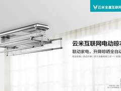 新家装修，有必要装智能晾衣架吗？三大理由给你一颗“定心丸”