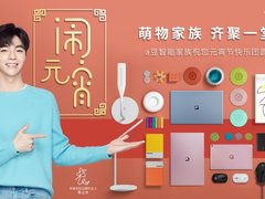 元宵佳节新风尚 互送adol（a豆）致青春