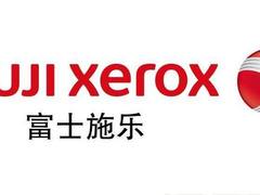 富士施乐外包服务助力知名车企财务共享