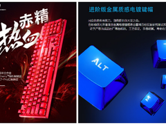 红蓝白，雷神机械键盘，开学季精“彩”开抢