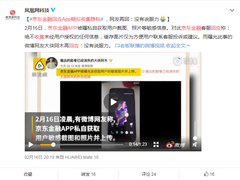 旧手机回收担心隐私泄露？苏宁彻底解决后顾之忧