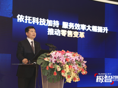 张近东智慧零售战略的变与不变