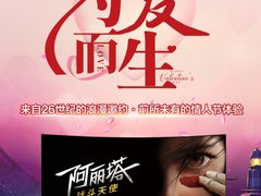 AGON爱攻xAlita丨来自26世纪的浪漫邀约 ！！