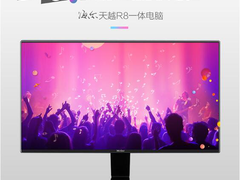 海尔天越R8上市 震撼音效更纤薄