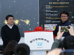 易观银行业创新中心赋能银行机构数字化生态
