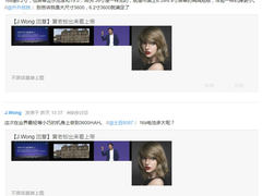 黄章论坛举行魅族16s“发布会”：轻薄小巧机身3600mAh电池