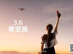 3月6日等空投 魅族Note9即将发布