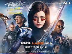 爽翻！NEC激光放映机璀璨呈现10FL高亮版《阿丽塔•战斗天使》