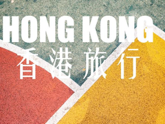 旅拍人像攻略 索尼全画幅微单A7M3漫游香港