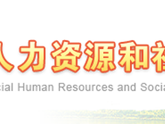 推进医保信息互联网化，浪潮云海平台助力四川人社实现“异地结算”