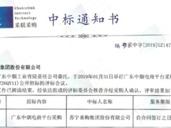 焕新电商模式 苏宁拿下烟企采购半壁江山