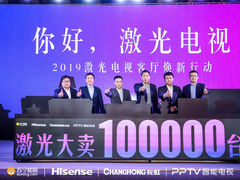 全民焕新节来袭 苏宁：2019激光电视要卖10万台！