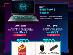 5大福利、20系新品首发！雷神开学季嗨翻天