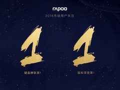 2018雷柏市场关注度排名-键鼠品牌双料第1
