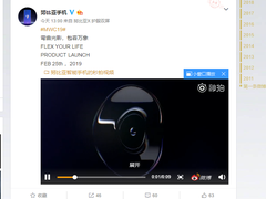 明天巴塞罗那见！ 努比亚柔性屏新品即将发布