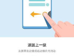 荣耀10 青春版 全面屏手势新姿势