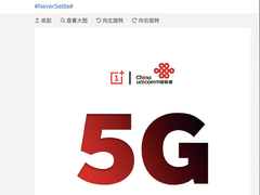 共同推进5G发展 一加与中国联通达成战略合作