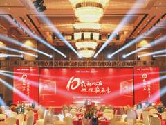 十载初心在，傲视赢未来！艾德蒙科技十周年庆典圆满落幕！