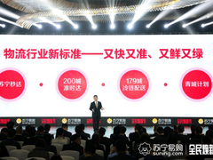 共享经济崩盘？苏宁共享快递盒说“不”