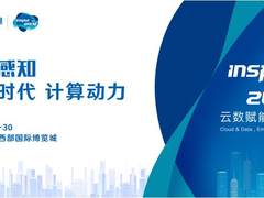 智慧时代，企业需要怎样的计算力支撑？