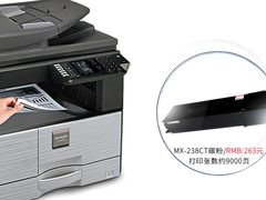 高性价比办公搭档 夏普AR-2348SV/S复合机