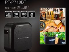 兄弟牌“P-touch”标签打印机  让收纳成为乐趣