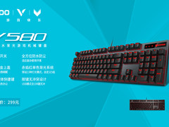 全方位防水防尘 雷柏V580键盘视频介绍