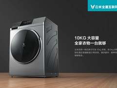 梅雨天必备神器：云米洗烘一体机，让衣服快速洗烘！