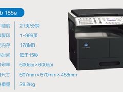 创意改变世界 柯尼卡“轻文印”改变办公