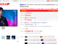 视无边界音画绝伦 创维黑科技要你“好看”