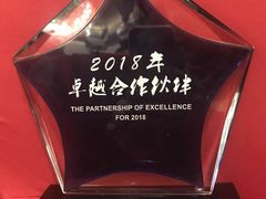 思科连续四年荣获教育部“卓越合作伙伴”殊荣