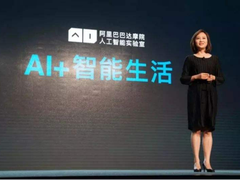 阿巴町和A.I.Labs联合推出高精定位的儿童智能手表